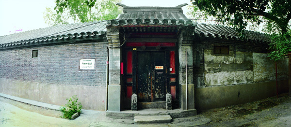齐白石故居 - 北京旅游网图片库|大视野 - 北京旅游网